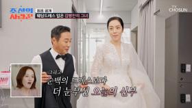 긴장 반😖 설렘 반🥰 결혼식을 위해 멋지게 변신한 새신랑과 새신부💓 TV CHOSUN 251020 방송