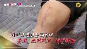 건강관리의 계절 가을 조용한 생명지킴이 알부민_역전의 한방 136회 예고 TV CHOSUN 251024 방송