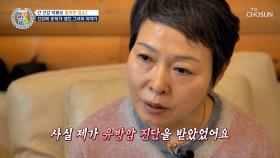 두 번의 암과 간경화 진단😨 만성 피로로 인해 무너진 건강💥 TV CHOSUN 251023 방송