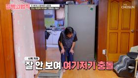 점점 나빠지는 시력😓 뇌출혈 후유증으로 인해 온몸이 상처투성이가 된 그녀💥 TV CHOSUN 251023 방송