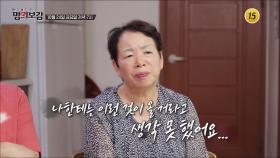 무너져 가는 혈관 면역 다시 끌어올리려면?_메디컬다큐 명의보감 113회 예고 TV CHOSUN 251024 방송