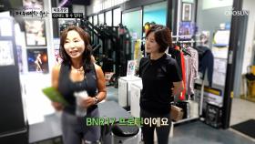 🤍BNR17🤍 근육량 UP⬆ 스트레스 없는🙅‍♀ 그녀의 다이어트 비결💡 TV CHOSUN 251023 방송