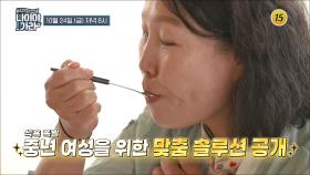 수명 갉아먹는 나쁜 지방을 물리쳐라!_나이야가라 17회 예고 TV CHOSUN 251024 방송