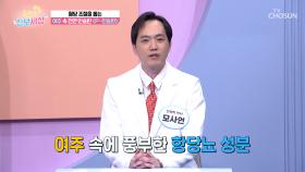 🥒여주🥒 치솟는 혈당 잡고👊 당뇨 관리 돕는 도깨비방망이💫 TV CHOSUN 251023 방송