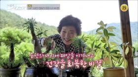 어떻게 살 것인가 47회 예고 TV CHOSUN 251026 방송