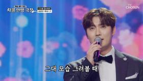 완벽 그 자체✨ 빈아는 외모도 노래도 매우 ‘우수’♪😘 TV CHOSUN 251023 방송