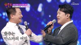 ‘카스바의 여인’♬ 밤에🌙 만나도 반가운 아침마당즈 ☀호섭&상일☀ TV CHOSUN 251024 방송