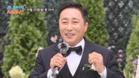 [선공개] 신랑 김병만이 장인&장모에게 전하는 한마디 TV CHOSUN 251020 방송