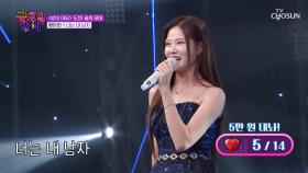 분위기 살리고 살리고🌟 아현이의 신나는 무대😆 ‘너는 내 남자’♪ TV CHOSUN 251024 방송