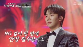애절함 MAX😭 심금을 울리는 승민이의 목소리🎤 ‘미스 고’♪ TV CHOSUN 251023 방송