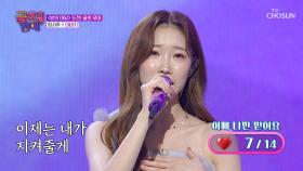 감성 천재💖 서주는 항상 감동이었어🥰 ‘아버지’♪ TV CHOSUN 251024 방송