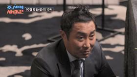 [선공개] 김병만이 사랑꾼즈를 울리다?? TV CHOSUN 251013 방송