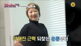 장 건강도 지키고 비만과 요요 막는 비책까지!_중증건강센터 12회 예고 TV CHOSUN 251026 방송