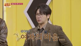 [사랑의 콜센타:세븐스타즈] 최고의 만추남을 찾아라_사랑의 콜센타 세븐스타즈 25회 예고 TV CHOSUN 251030 방송