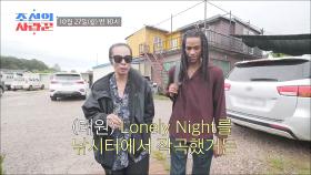 [선공개] 부활의 명곡, 〈Never Ending Story〉 작곡 비하인드?! TV CHOSUN 251027 방송