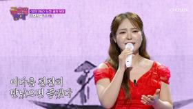 가창력 폭발🔥 효심 가득❤ 미스김의 ‘무심세월’♪ TV CHOSUN 251024 방송