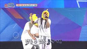 싱코리아 14회 예고 TV CHOSUN 251026 방송