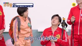 건강왕의 활력 비법 공개!_우리동네 건강왕 100회 예고 TV CHOSUN 251027 방송