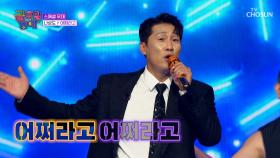 🎇상도 신곡🎇 나왔다고🤨❓ 일단 즐겨🕺 ‘어쩌라고’♪ TV CHOSUN 251024 방송