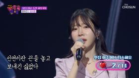 한겨울의❄ 꽃처럼 피어난 🌼유리의 감성🌼 ‘상사화’♪ TV CHOSUN 251024 방송