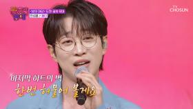 애절한 음색으로😢 마음 깊숙이 울림을 주는 성훈이의 목소리😘 ‘옹이’♪ TV CHOSUN 251024 방송
