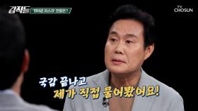 국정감사에서 대면한 두 사람💢 명태균 리스크의 진실은? TV CHOSUN 251025 방송