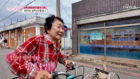 이가 없으면 잇몸으로😤 무릎이 아파도 자전거🚲를 타고 일하러 가는 엄마😅 TV CHOSUN 251026 방송