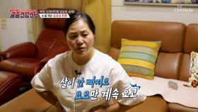 운동 후 물 대신 탄산음료?!🧃 열심히 노력해도 빠지지 않는 뱃살😠 TV CHOSUN 251026 방송