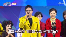 🎊‘싱코리아’ 마포구 편 대망의 시상식🏆🎊 TV CHOSUN 251026 방송