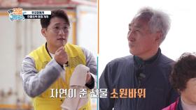 비가 와도🌧 만물트럭은 영업 중🤗 소원바위에 빌어보는 상도의 소원🙏 TV CHOSUN 251026 방송
