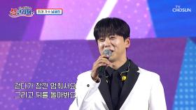 같이 ‘산책’♪🚶‍♀하고 싶어지는 남궁진의 따뜻한 보이스🎤 TV CHOSUN 251026 방송