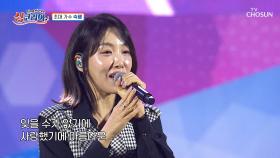 첫 소절부터 찢었다💥 감탄을 부르는 숙행의 무대 장악력🤩 ‘단꿈’♪ TV CHOSUN 251026 방송