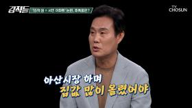 ‘15억 원은 서민 아파트’ 논란이 된 복기왕 의원의 발언 TV CHOSUN 251025 방송