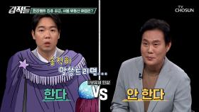 계속해서 제기되는 부동산 보유세 인상론💥 인상 가능성은? TV CHOSUN 251025 방송