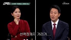 새로운 대중교통수단 한강버스 이용에 대한 의구심을 표한 여당 TV CHOSUN 251025 방송