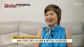 🤍BNR17🤍 뚱보균👿 몸 밖으로 쫓아내고❌ 요요 이제 안녕👋 TV CHOSUN 251026 방송