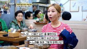 모두를 깜짝 놀라게🙊 한 신봉선의 멈추지 않는 도전👊 TV CHOSUN 251026 방송