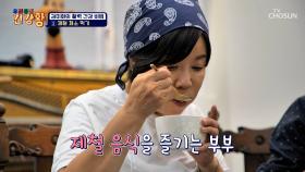 맛도 건강도 가득한🤭 코미디언 김미화의 제철 채소 밥상🥬🍚 TV CHOSUN 251027 방송