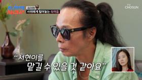 💎믿음직한 사위💎 데빈과의 진지한 대화를 통해 진짜 가족이 된 두 사람🙌 TV CHOSUN 251027 방송