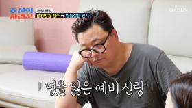 정리해야 하는데..😢 아쉬운 마음으로 짐을 정리하는 정수📦 TV CHOSUN 251027 방송