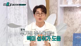 백미보다 현미가 몸에 좋다🤷‍♀️? 🍚흰쌀밥🍚에 관한 오해와 진실🔍 TV CHOSUN 251027 방송