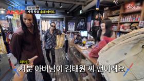 사위에게 레전드 인증😎✨ 한국 어디에나 있는 태원의 팬💕 TV CHOSUN 251027 방송