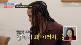이제야 대화를 시작했는데 통역 한도 초과라고?🤦‍♂️ 믿었던 AI의 배신🤖💥 TV CHOSUN 251027 방송