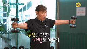 데뷔 63년 차 배우 양택조_퍼펙트 라이프 259회 예고 TV CHOSUN 251029 방송