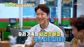 💎포스파티딜세린💎 치매를 유발하는 독성 단백질 제거❌ 돕는 뇌 청소부🧹 TV CHOSUN 251028 방송