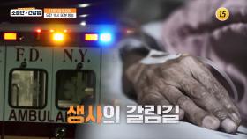 활력 넘치는 건강백세 ‘이것’부터 채워라!_소문난 건강법 106회 예고 TV CHOSUN 251101 방송