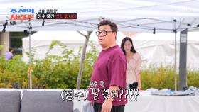 애증의 전동휠 이제 안녕👋 정수♥진서 첫 플리마켓 대성공😄 TV CHOSUN 251027 방송