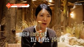 고추로🌶 만든 디저트가🍪 있다⁉ 맛과 멋이 가득한 문화 도시💖 밀양 여행🚞 TV CHOSUN 251028 방송