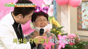 어머니 치매 증상 개선🧠을 위한 가수 박성현 가족들의 노력💦 TV CHOSUN 251028 방송