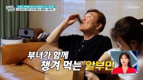 ⚡알부민⚡ 건강하고 에너지 넘치는 100세 시대를 위하여😆 TV CHOSUN 251029 방송